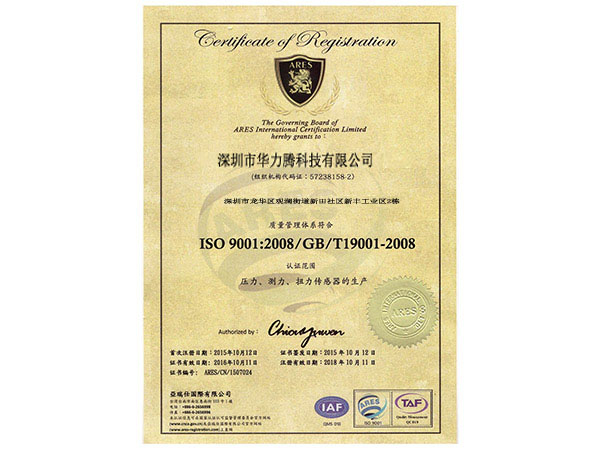 ISO 9001認(rèn)證